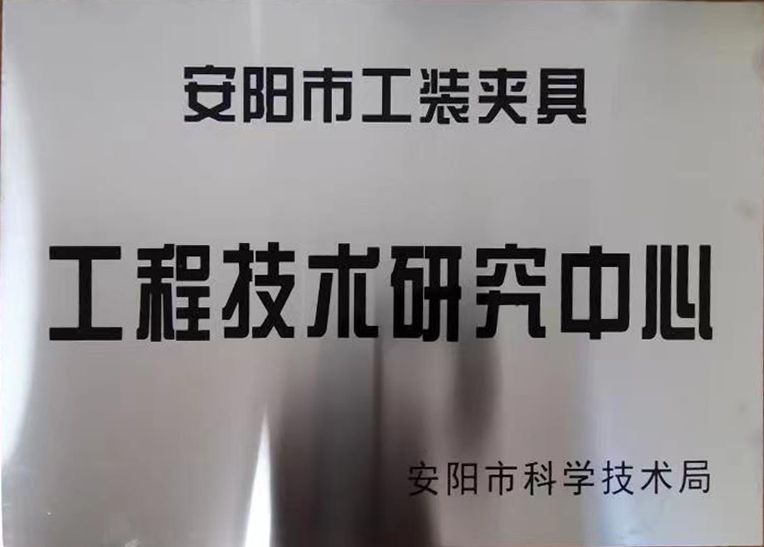 關(guan)于(yu)2022年(nian)度(du)擬(ni)認定市(shi)級工(gong)程技術研(yan)究中心(xin)咊(he)市級重點(dian)實(shi)驗室(shi)的(de)公(gong)示
